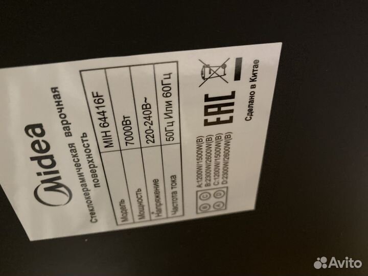 Варочная панель