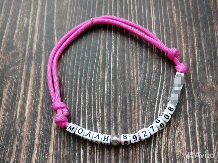 Адресник-шнурок