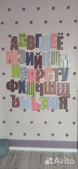 Буквы декоративные