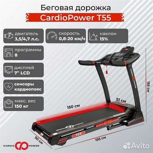 Беговая дорожка CardioPower T55 v.1.35