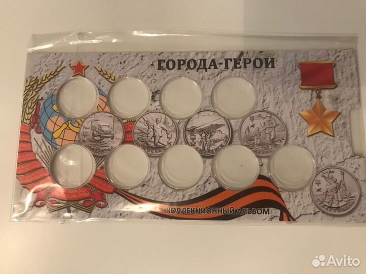 Альбом для юбилейных монет