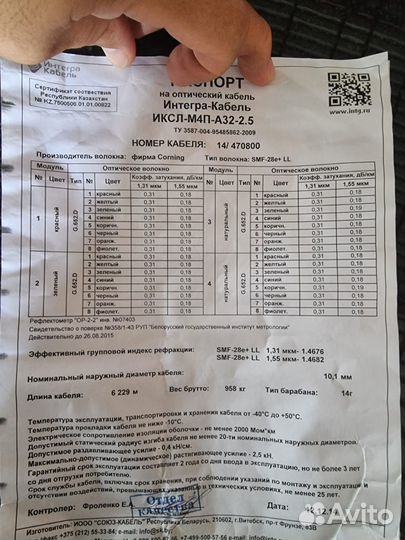 Оптический кабель иксл-М4П-А32-2,5