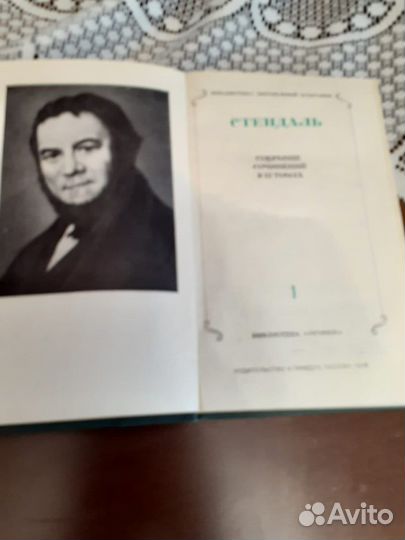 Стендаль. Собрание сочинений в 12 томах. 1978 г