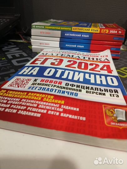 Сборник ЕГЭ 2024 профильная математика В. Ященко