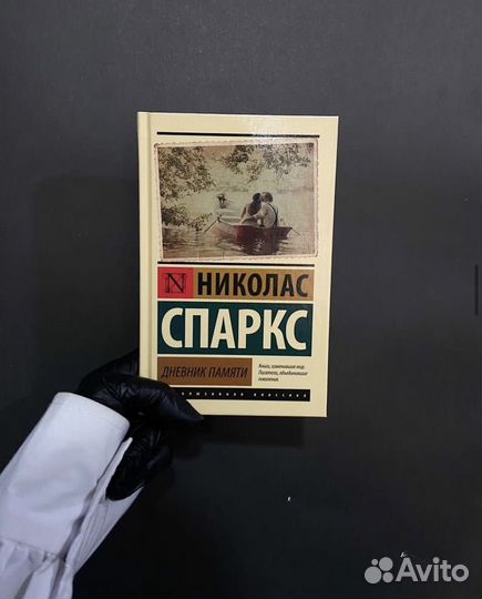 Эксклюзивная классика