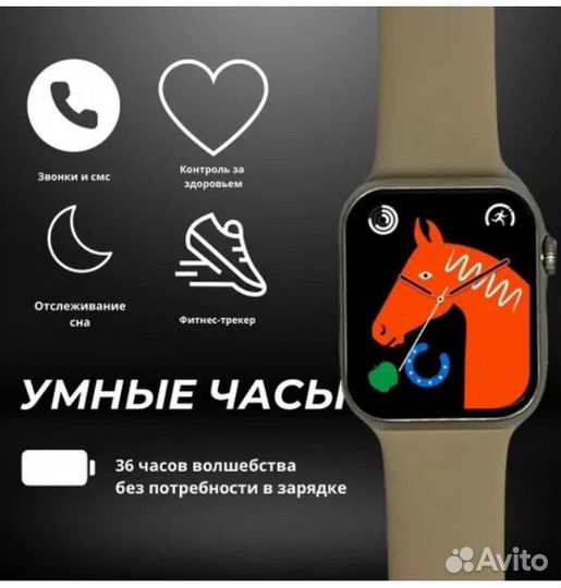 Смарт часы watch 9 pro max