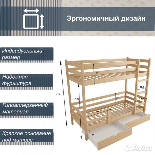 Двухъярусная кровать для детей и взрослых