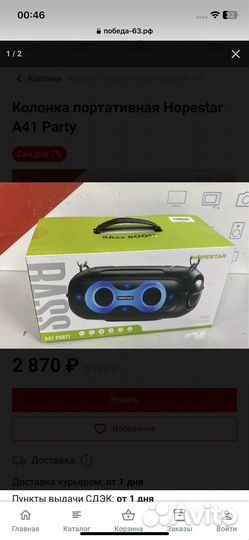 Тп-3 портативная колонка Hopestar A41 Party