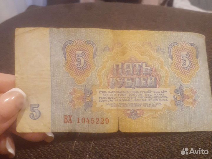 Купюры СССР 1961 года продаю