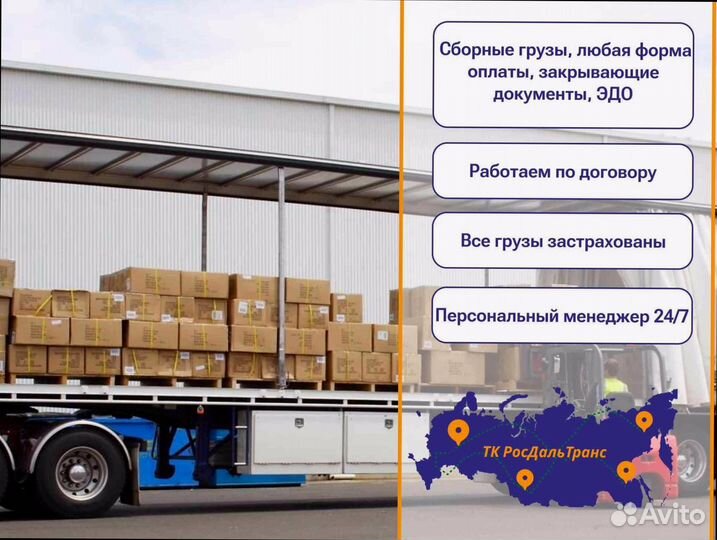 Негабаритные перевозки быстрая подача от 200кг