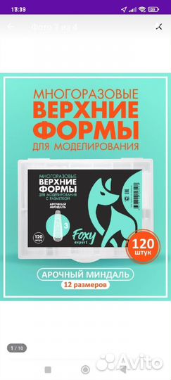 Формы для наращивания ногтей