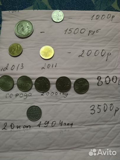 Продам монеты Царская, СССР, Россия