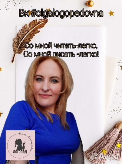 Логопед/Подготовка к школе/Онлайн чтение/Каллиграф