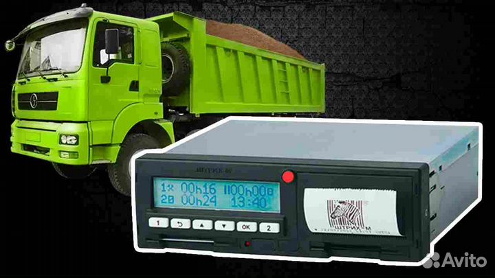 Тахограф Штрих М.С установкой