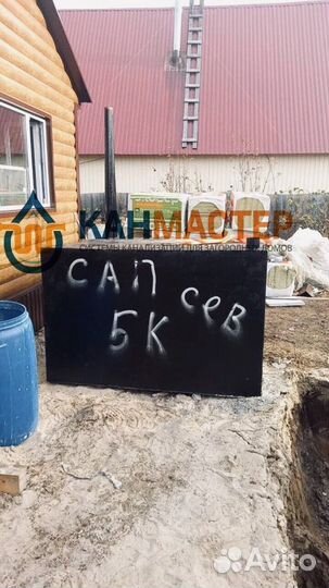 Емкость металлическая 5 кубов Советский