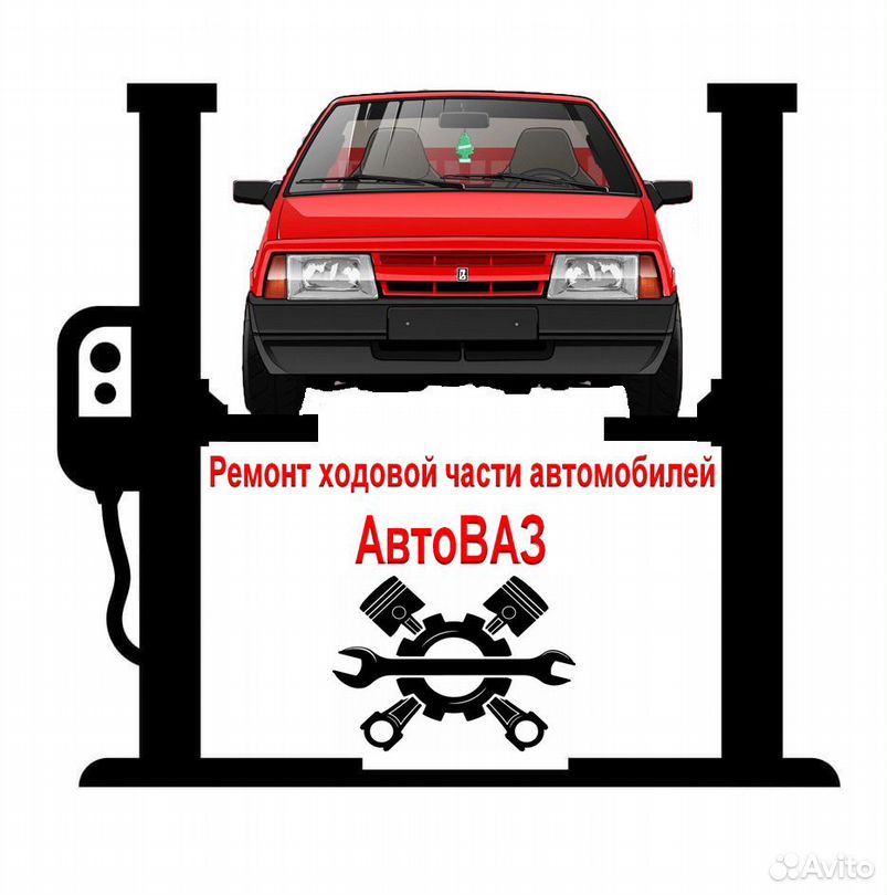 Ремонт ходовой Lada 2107