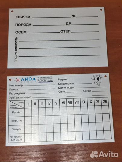Трафарет (информационная табличка) для крс