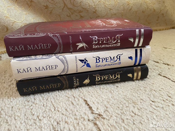 Время библиомантов