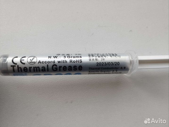 Термопаста GD900 3гр