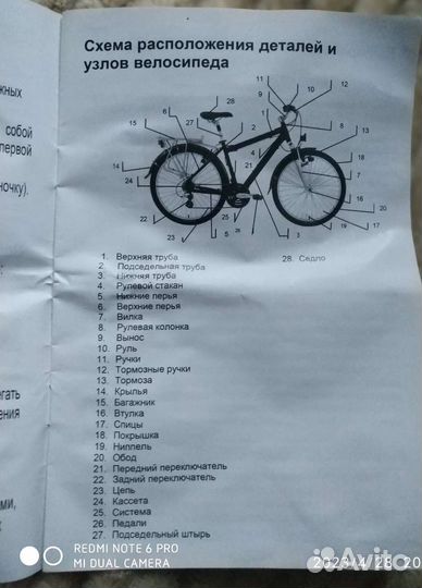 Велосипеды бу взрослый