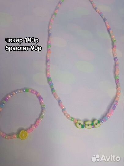Чокер-бусы и браслет