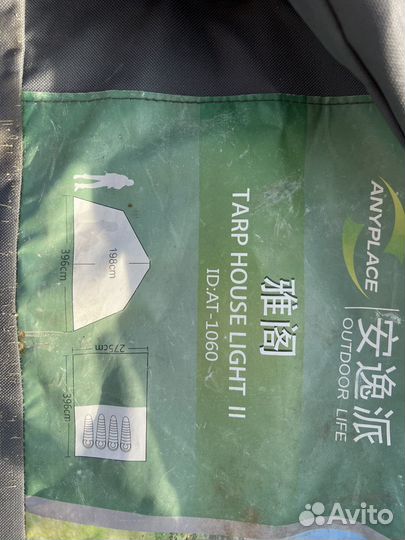 Палатка-автомат туристическая до 8 человек