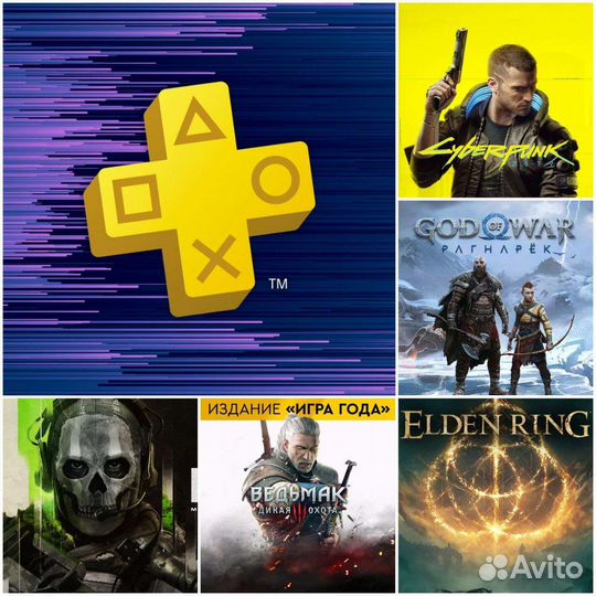 PS4/PS5 ps plus (пс плюс) extra,deluxe. Игры ps