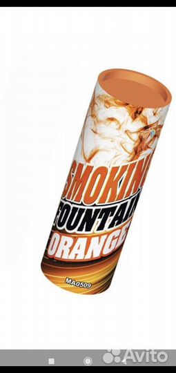 Цветной дым