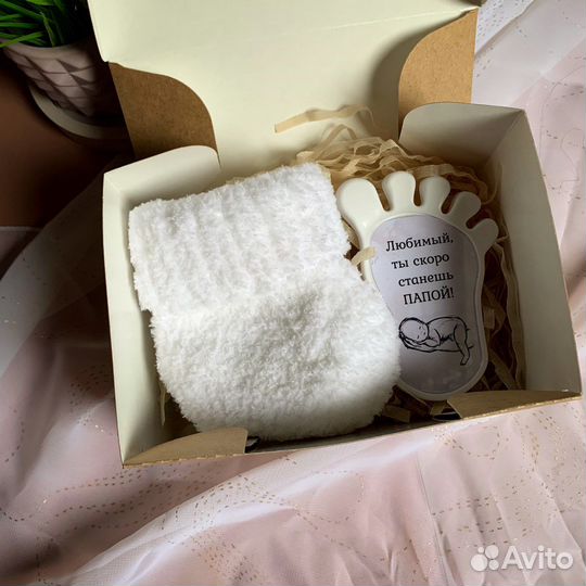 Набор для беременной