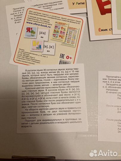 Карточки для изучения букв русского алфавита