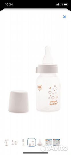 Молокоотсос