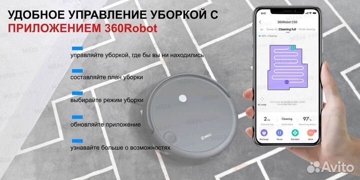 Робот пылесос 360 C50-1 с сухой и влажной уборкой