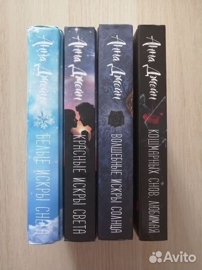 Книги Анны Джейн