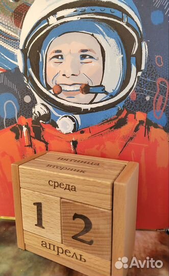Вечный календарь (деревянный)