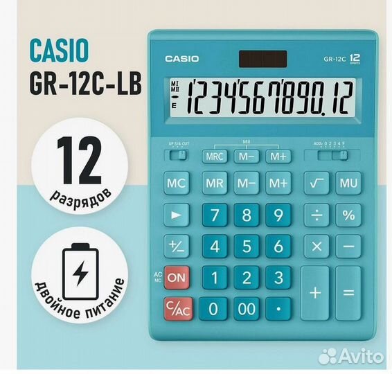 Калькулятор настольный casio GR-12С, голубой