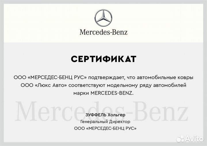 3D Коврики Mercedes S-класс Салон Багажник Экокожа