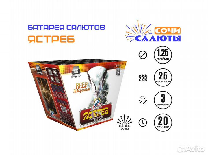 Веерный салют 