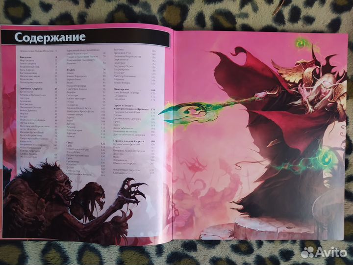 Энциклопедия World of Warcraft отдам бартер