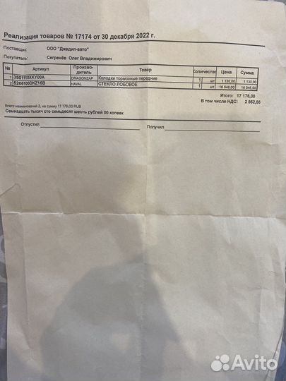 Ветровое стекло haval F7X