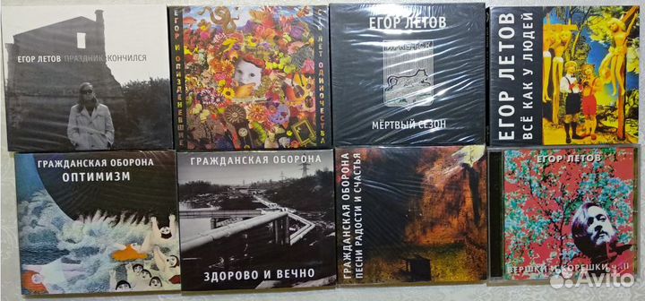 Гражданская Оборона Егор Летов CD