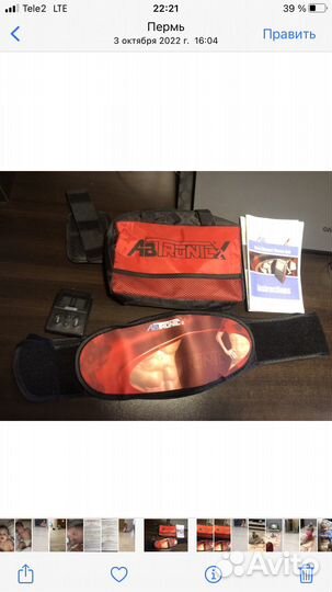 Миостимулятор для мышц