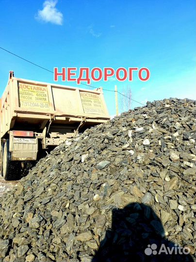 Доставка Щебня, Отсева, Дресва