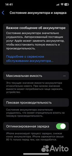 Мобильные телефоны бу iPhone 10
