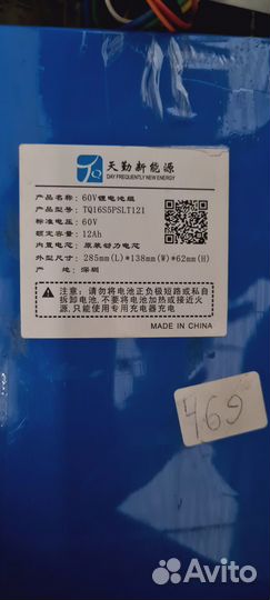 Электросамокат