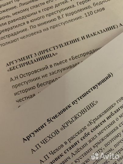 Репетитор.Русский. Готовые сочинения на декабрь