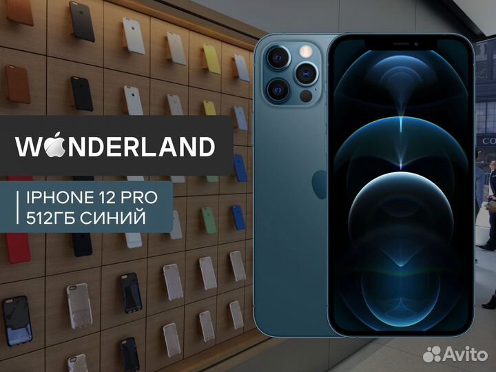iPhone 12 Pro, 512 ГБ