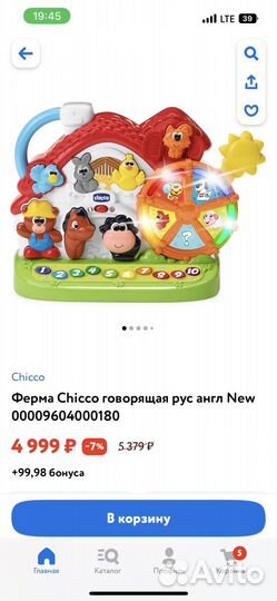 Развивающие игрушки