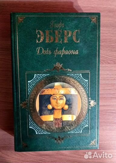 Книги разные Беляев Эберс Сартр Майринк