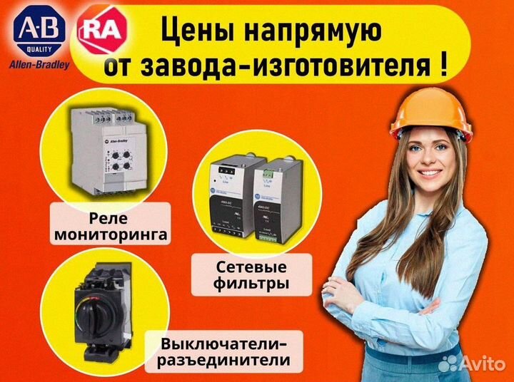 Контактор allen bradley