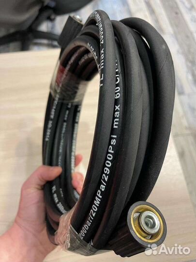 Шланг для мойки